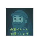 なんか妖怪だよね（個別スタンプ：7）