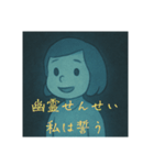 なんか妖怪だよね（個別スタンプ：8）
