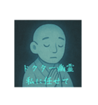 なんか妖怪だよね（個別スタンプ：9）