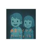 なんか妖怪だよね（個別スタンプ：10）