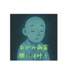 なんか妖怪だよね（個別スタンプ：13）