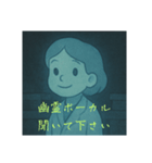 なんか妖怪だよね（個別スタンプ：15）