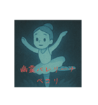 なんか妖怪だよね（個別スタンプ：16）