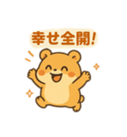 ポジティブ心理ハム語（個別スタンプ：2）