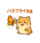 ポジティブ心理ハム語（個別スタンプ：4）