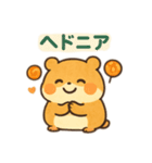 ポジティブ心理ハム語（個別スタンプ：6）