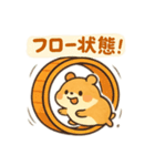 ポジティブ心理ハム語（個別スタンプ：9）