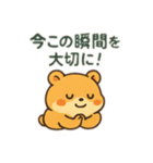 ポジティブ心理ハム語（個別スタンプ：10）