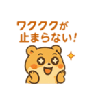 ポジティブ心理ハム語（個別スタンプ：12）