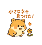 ポジティブ心理ハム語（個別スタンプ：14）