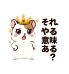 王様ハムスターのごきげんスタンプ（個別スタンプ：3）