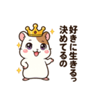 王様ハムスターのごきげんスタンプ（個別スタンプ：4）