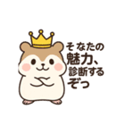 王様ハムスターのごきげんスタンプ（個別スタンプ：7）