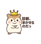 王様ハムスターのごきげんスタンプ（個別スタンプ：8）