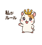 王様ハムスターのごきげんスタンプ（個別スタンプ：16）