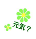 お花の花美2000（個別スタンプ：5）