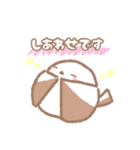 全力で推す！シマエナガ②（個別スタンプ：17）