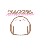 全力で推す！シマエナガ②（個別スタンプ：28）