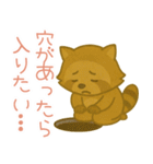 敬語のアライグマのスタンプ（個別スタンプ：12）