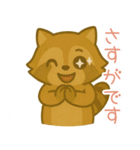 敬語のアライグマのスタンプ（個別スタンプ：19）