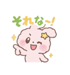ふわもこ☆うさぴょんスタンプ（個別スタンプ：29）