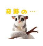 I❤フクロモモンガのスタンプ（個別スタンプ：17）