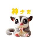 I❤フクロモモンガのスタンプ（個別スタンプ：18）