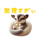 I❤フクロモモンガのスタンプ（個別スタンプ：20）