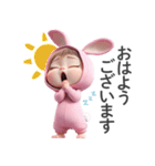 丁寧な赤ちゃん（うさぎ）（個別スタンプ：3）