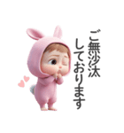 丁寧な赤ちゃん（うさぎ）（個別スタンプ：7）