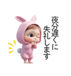 丁寧な赤ちゃん（うさぎ）（個別スタンプ：21）
