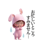丁寧な赤ちゃん（うさぎ）（個別スタンプ：22）