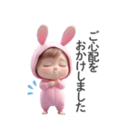 丁寧な赤ちゃん（うさぎ）（個別スタンプ：23）
