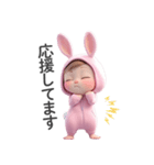 丁寧な赤ちゃん（うさぎ）（個別スタンプ：35）