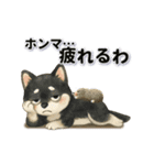 黒柴犬と動物スタンプ（個別スタンプ：15）