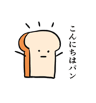 食パンたちの策略（個別スタンプ：6）