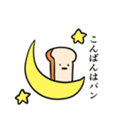食パンたちの策略（個別スタンプ：7）