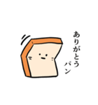 食パンたちの策略（個別スタンプ：11）