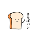 食パンたちの策略（個別スタンプ：32）