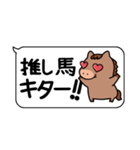 使いやすい！競馬の日常会話スタンプ（個別スタンプ：4）
