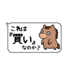 使いやすい！競馬の日常会話スタンプ（個別スタンプ：8）