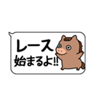 使いやすい！競馬の日常会話スタンプ（個別スタンプ：9）