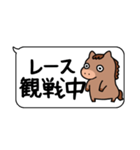 使いやすい！競馬の日常会話スタンプ（個別スタンプ：10）