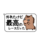 使いやすい！競馬の日常会話スタンプ（個別スタンプ：20）