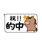 使いやすい！競馬の日常会話スタンプ（個別スタンプ：23）