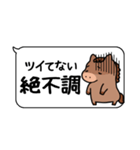 使いやすい！競馬の日常会話スタンプ（個別スタンプ：25）