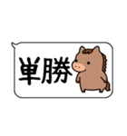 使いやすい！競馬の日常会話スタンプ（個別スタンプ：30）