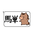 使いやすい！競馬の日常会話スタンプ（個別スタンプ：34）