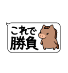 使いやすい！競馬の日常会話スタンプ（個別スタンプ：38）