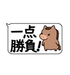 使いやすい！競馬の日常会話スタンプ（個別スタンプ：39）